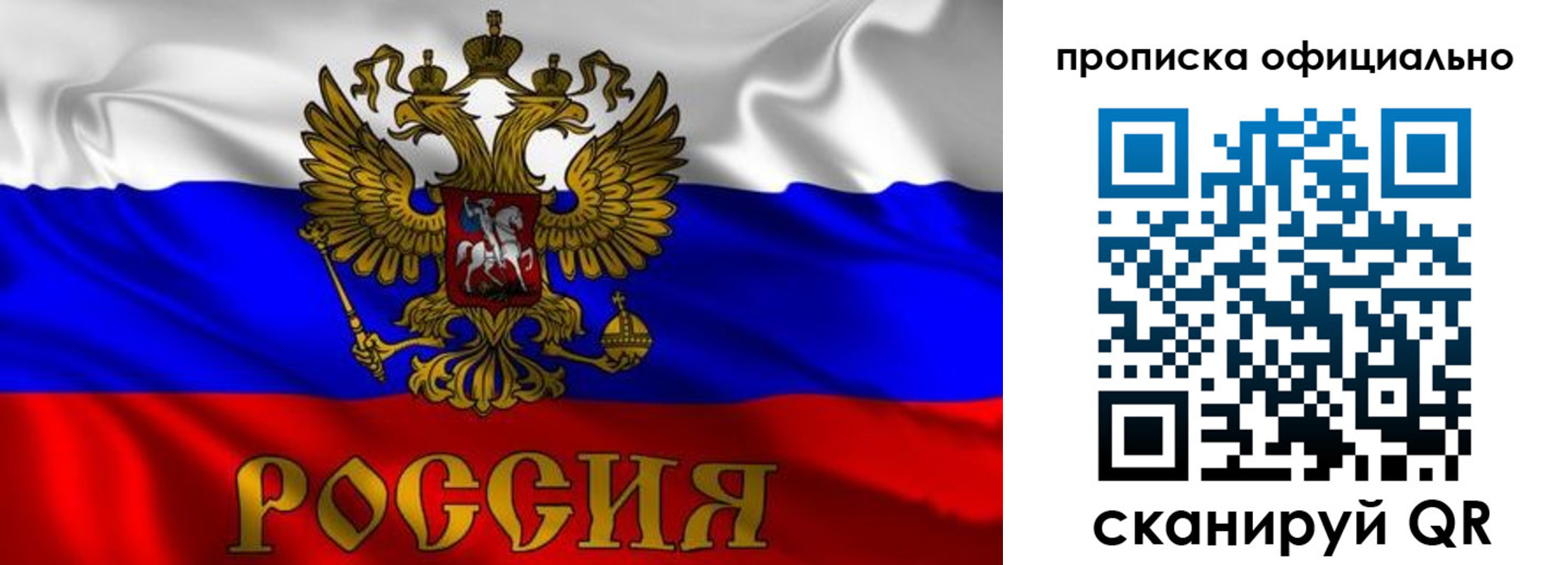 прописка законно в Коркино