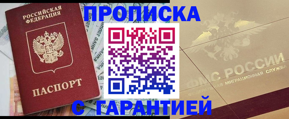 временная регистрация в квартире в Коркино