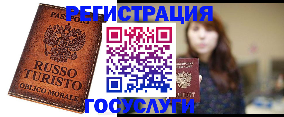 прописка в квартире в Коркино