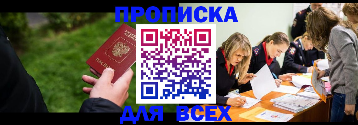 временная регистрация для школы в Коркино
