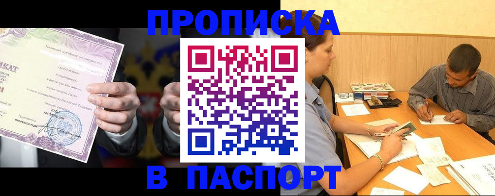 где прописаться в Коркино