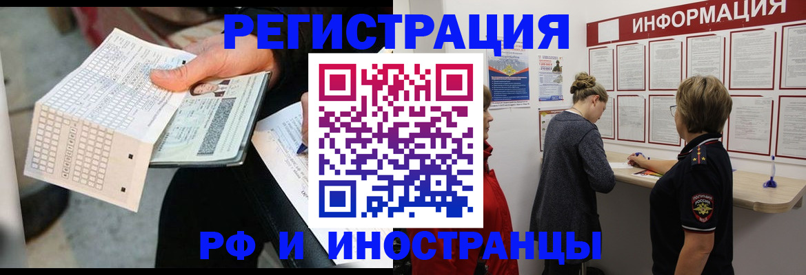 временная регистрация в квартире в Коркино